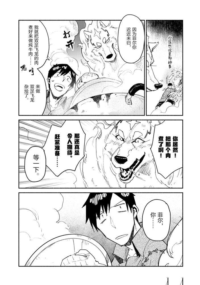 《网购技能开启异世界美食之旅》漫画最新章节第32话 试看版免费下拉式在线观看章节第【6】张图片