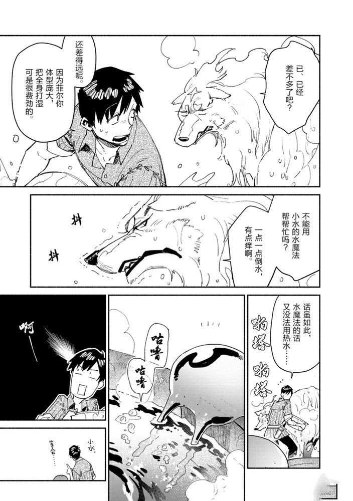 《网购技能开启异世界美食之旅》漫画最新章节第32话 试看版免费下拉式在线观看章节第【13】张图片