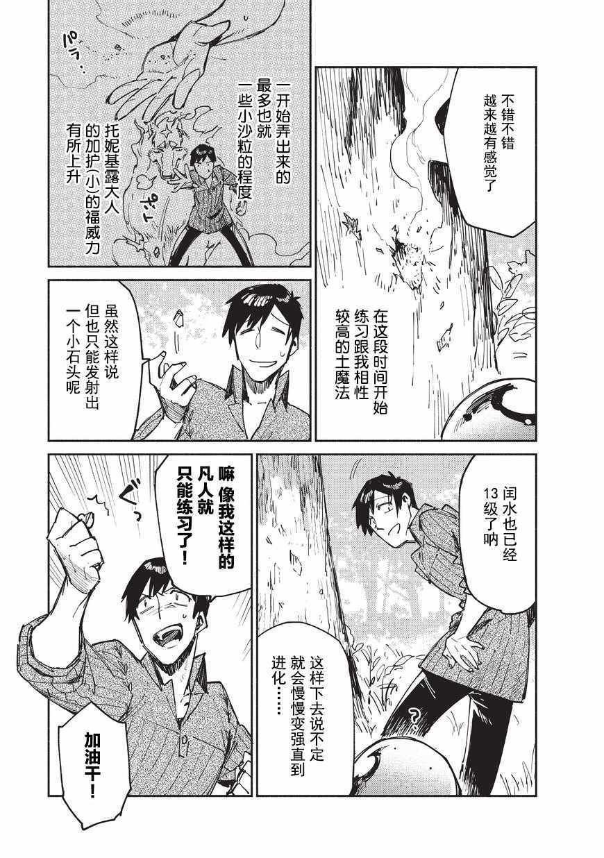 《网购技能开启异世界美食之旅》漫画最新章节第12话免费下拉式在线观看章节第【3】张图片