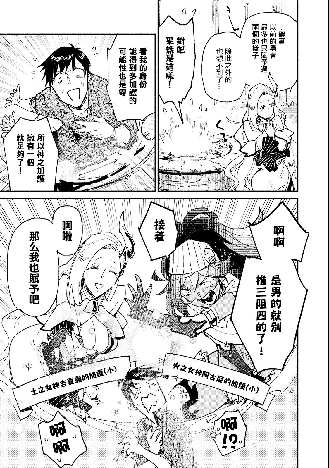 《网购技能开启异世界美食之旅》漫画最新章节第24话免费下拉式在线观看章节第【9】张图片