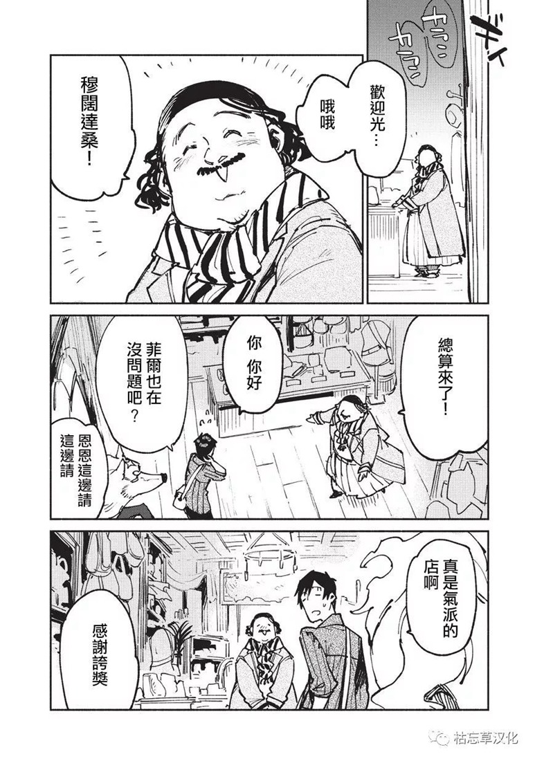 《网购技能开启异世界美食之旅》漫画最新章节第21话免费下拉式在线观看章节第【4】张图片