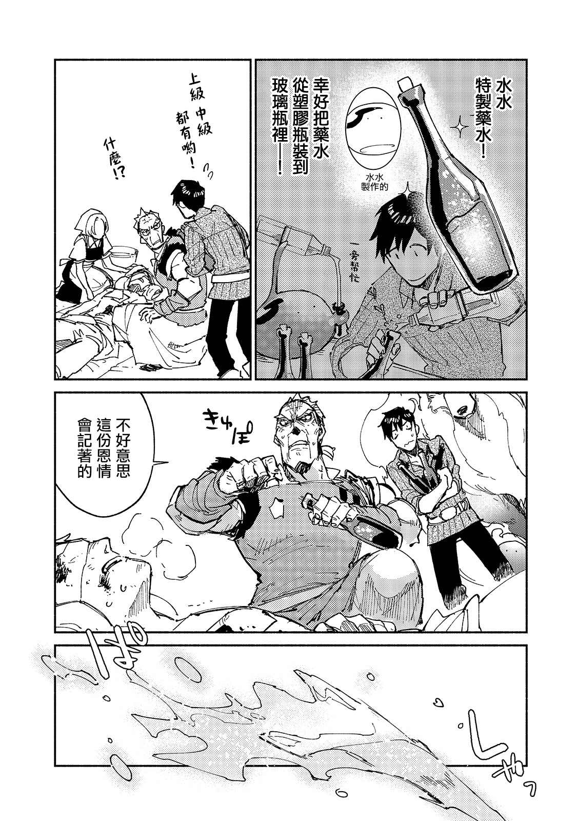 《网购技能开启异世界美食之旅》漫画最新章节第28话 迫近卡雷丽娜的危机免费下拉式在线观看章节第【14】张图片
