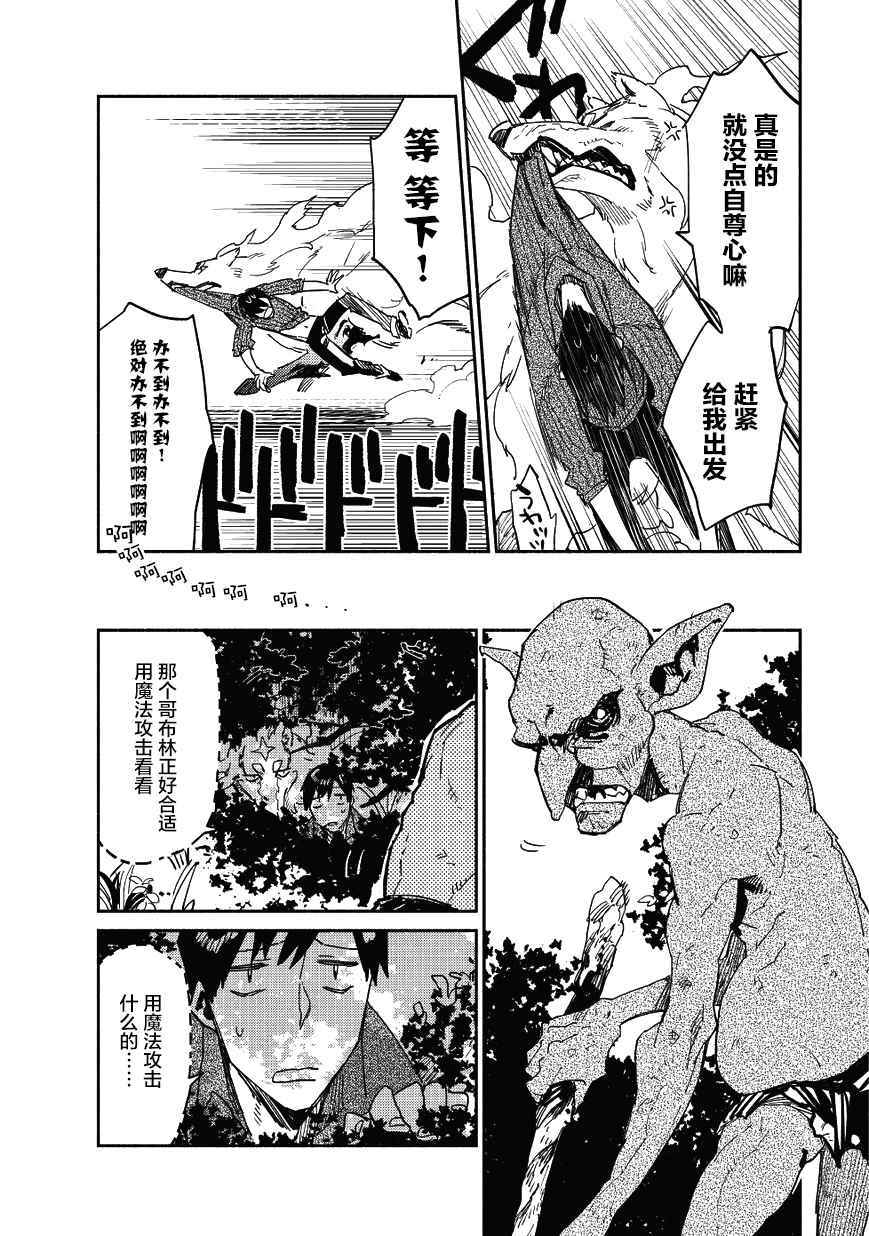 《网购技能开启异世界美食之旅》漫画最新章节第8话免费下拉式在线观看章节第【12】张图片