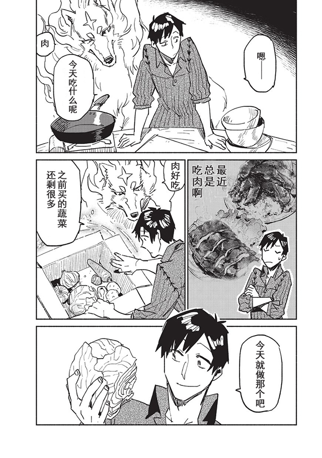 《网购技能开启异世界美食之旅》漫画最新章节第6话免费下拉式在线观看章节第【10】张图片