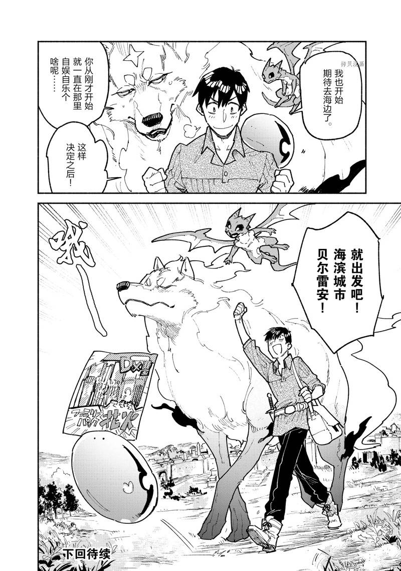 《网购技能开启异世界美食之旅》漫画最新章节第53话免费下拉式在线观看章节第【16】张图片