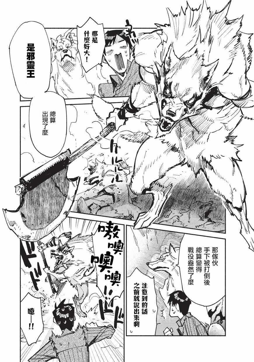 《网购技能开启异世界美食之旅》漫画最新章节第13话免费下拉式在线观看章节第【15】张图片