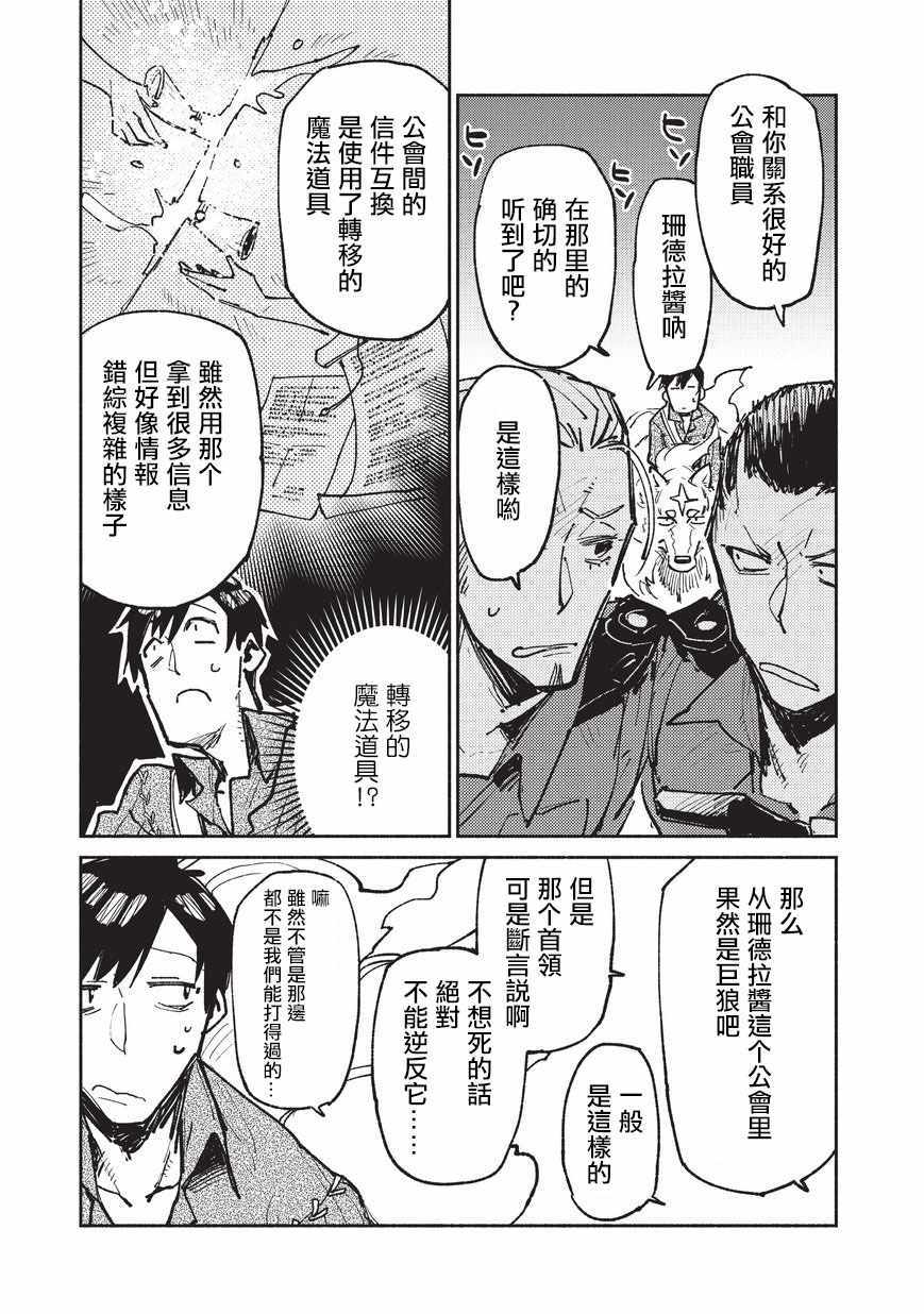 《网购技能开启异世界美食之旅》漫画最新章节第17话免费下拉式在线观看章节第【17】张图片