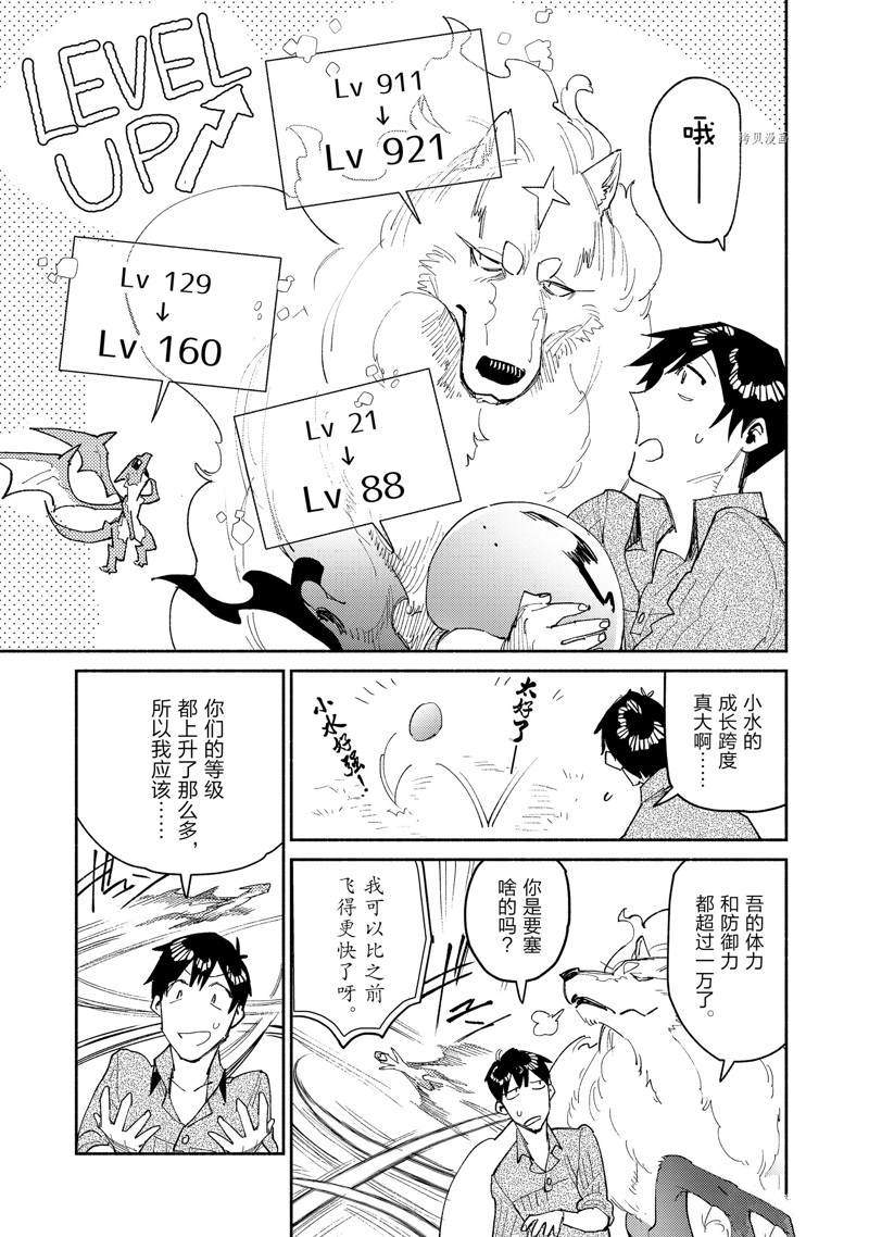 《网购技能开启异世界美食之旅》漫画最新章节第48话免费下拉式在线观看章节第【3】张图片