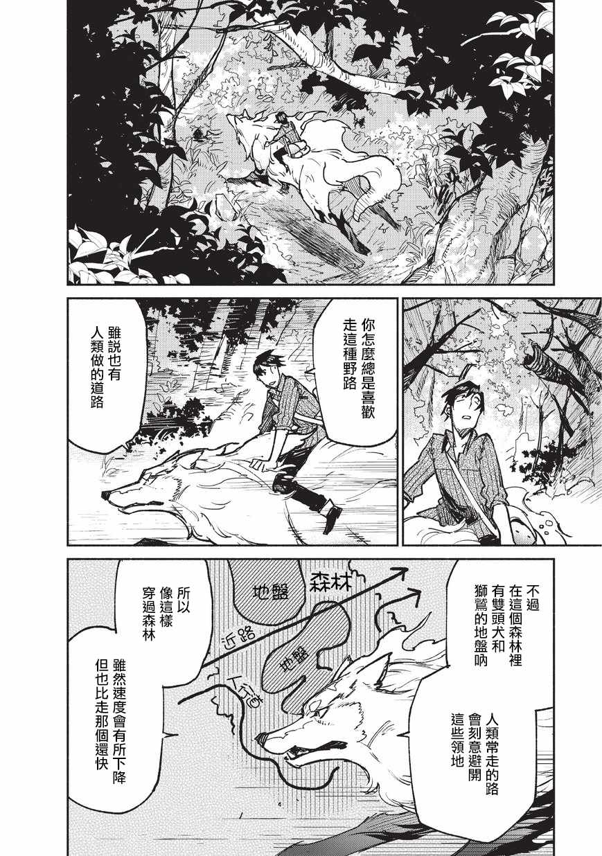 《网购技能开启异世界美食之旅》漫画最新章节第14话免费下拉式在线观看章节第【2】张图片