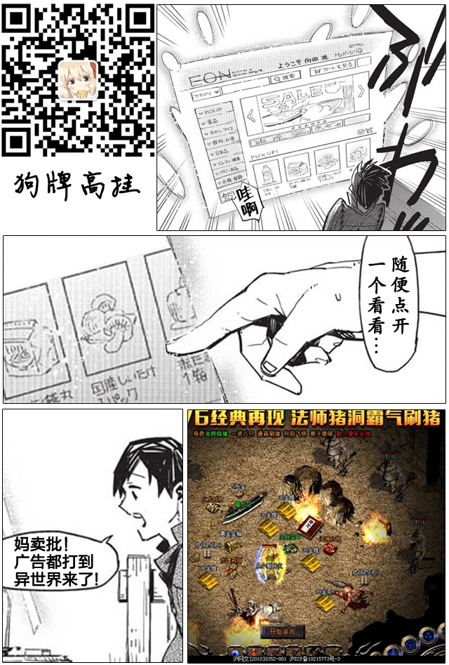 《网购技能开启异世界美食之旅》漫画最新章节第1话免费下拉式在线观看章节第【47】张图片