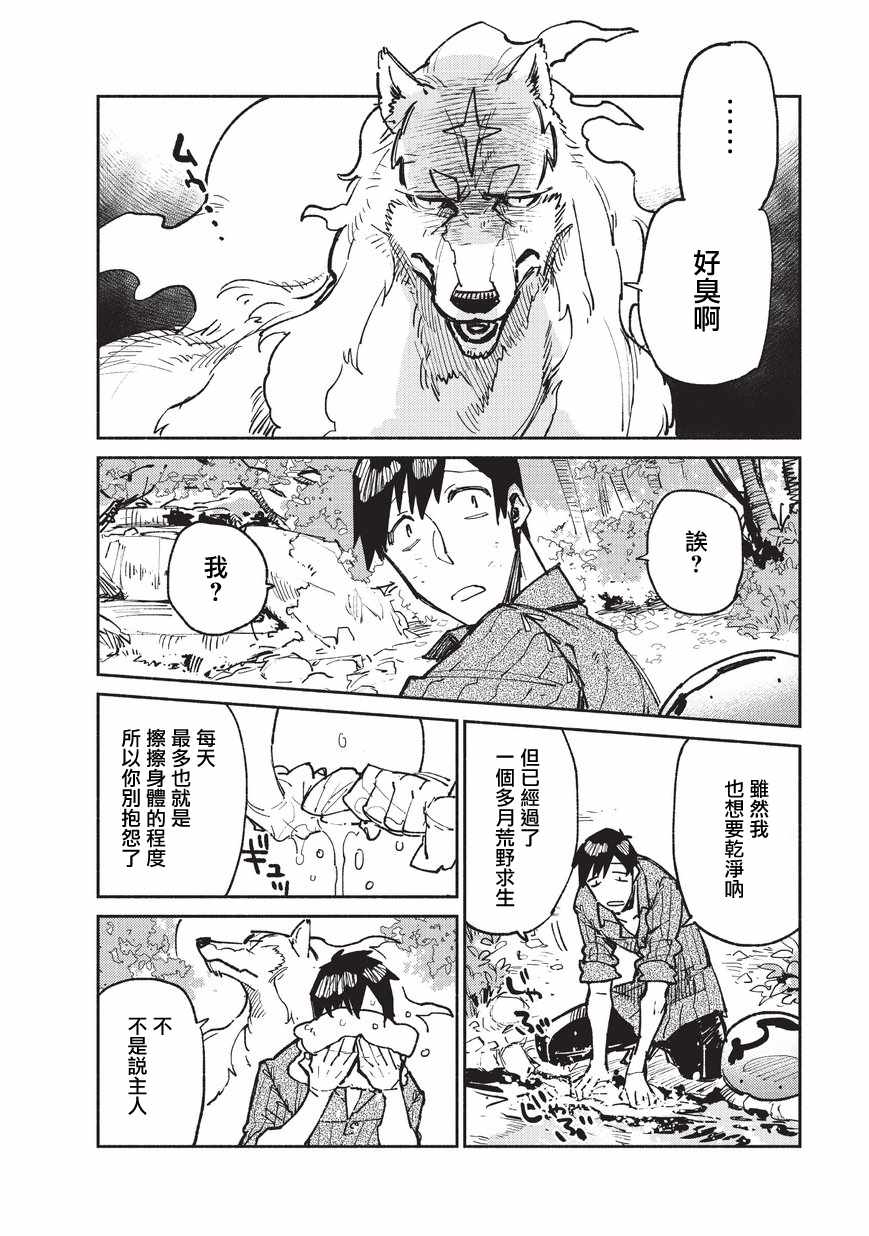 《网购技能开启异世界美食之旅》漫画最新章节第15话免费下拉式在线观看章节第【2】张图片