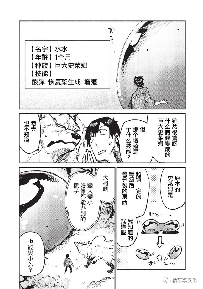 《网购技能开启异世界美食之旅》漫画最新章节第19话免费下拉式在线观看章节第【20】张图片