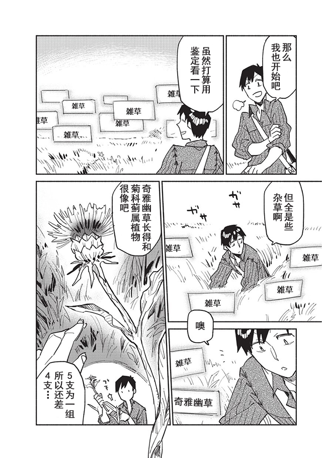 《网购技能开启异世界美食之旅》漫画最新章节第5话免费下拉式在线观看章节第【16】张图片