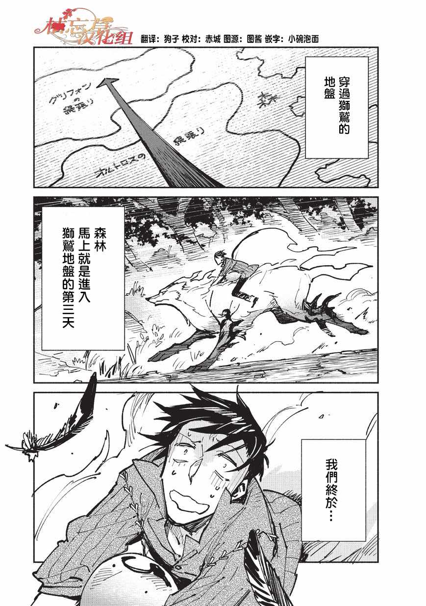 《网购技能开启异世界美食之旅》漫画最新章节第16话免费下拉式在线观看章节第【1】张图片