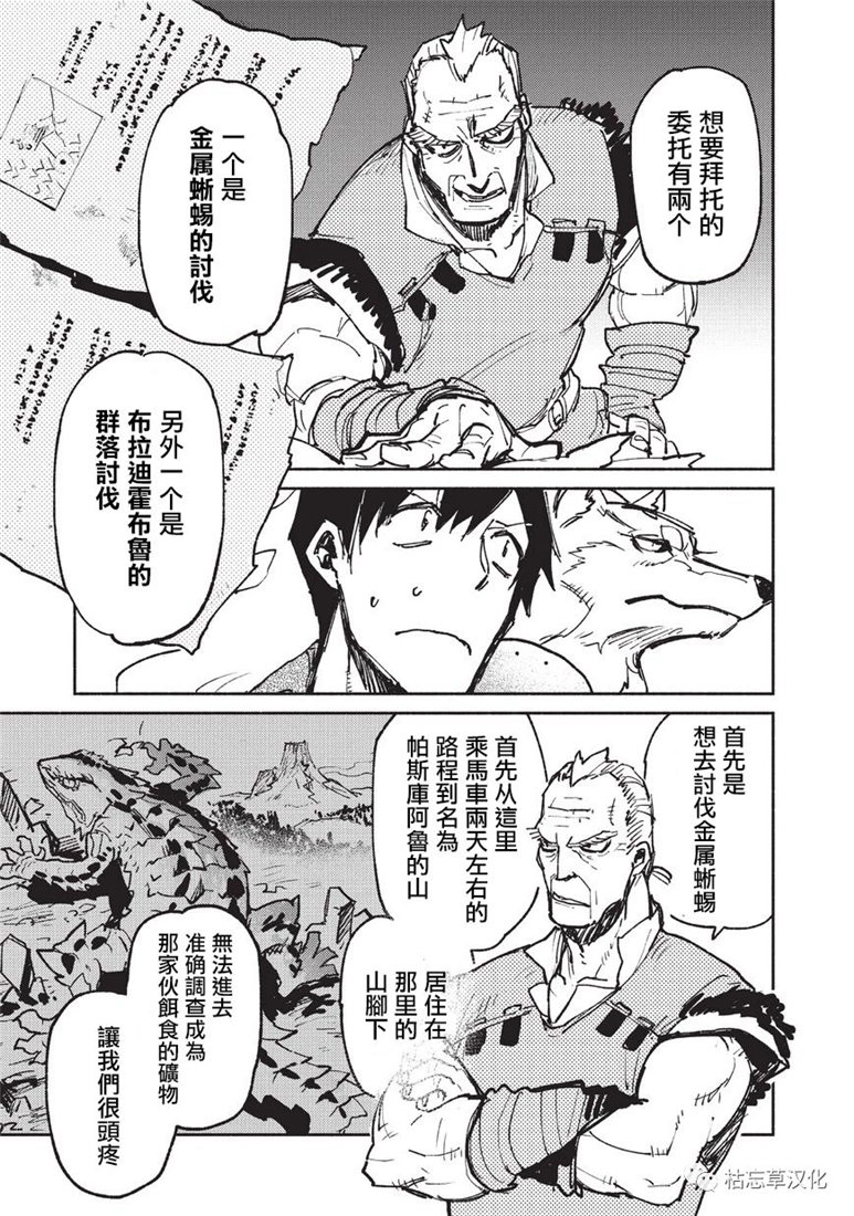 《网购技能开启异世界美食之旅》漫画最新章节第20话免费下拉式在线观看章节第【13】张图片