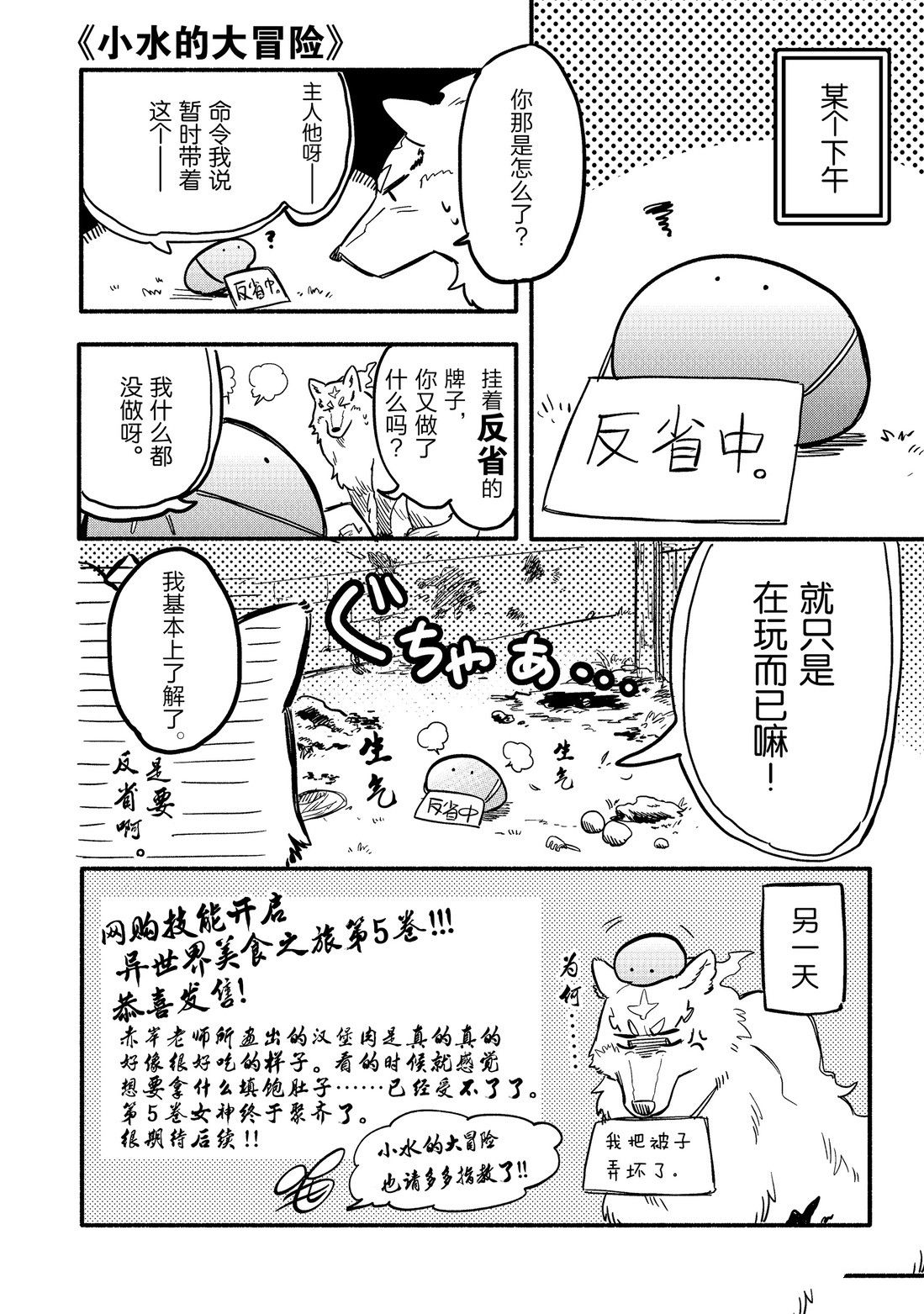 《网购技能开启异世界美食之旅》漫画最新章节番外05 试看版免费下拉式在线观看章节第【8】张图片