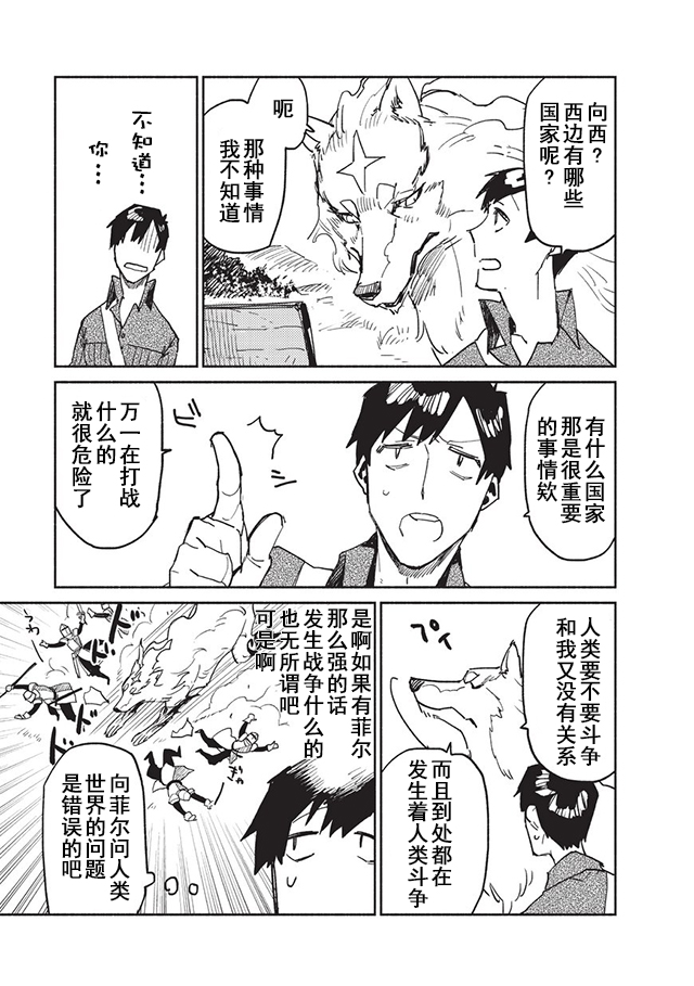 《网购技能开启异世界美食之旅》漫画最新章节第7话免费下拉式在线观看章节第【3】张图片