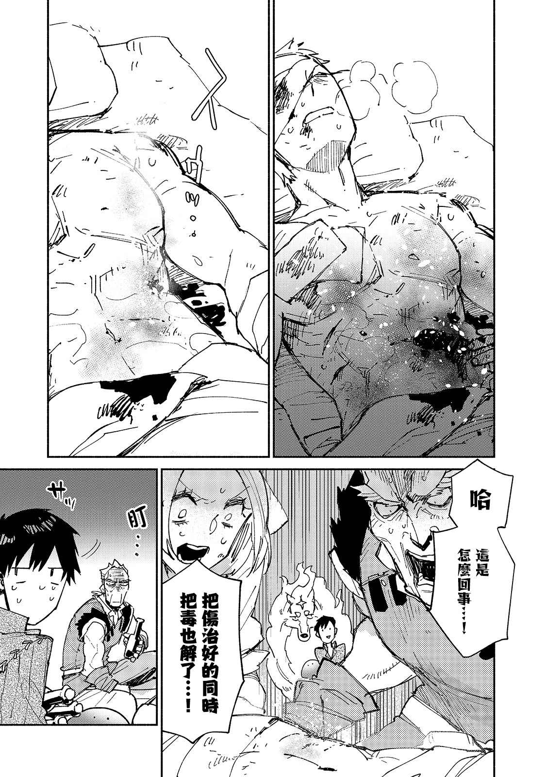 《网购技能开启异世界美食之旅》漫画最新章节第28话 迫近卡雷丽娜的危机免费下拉式在线观看章节第【15】张图片