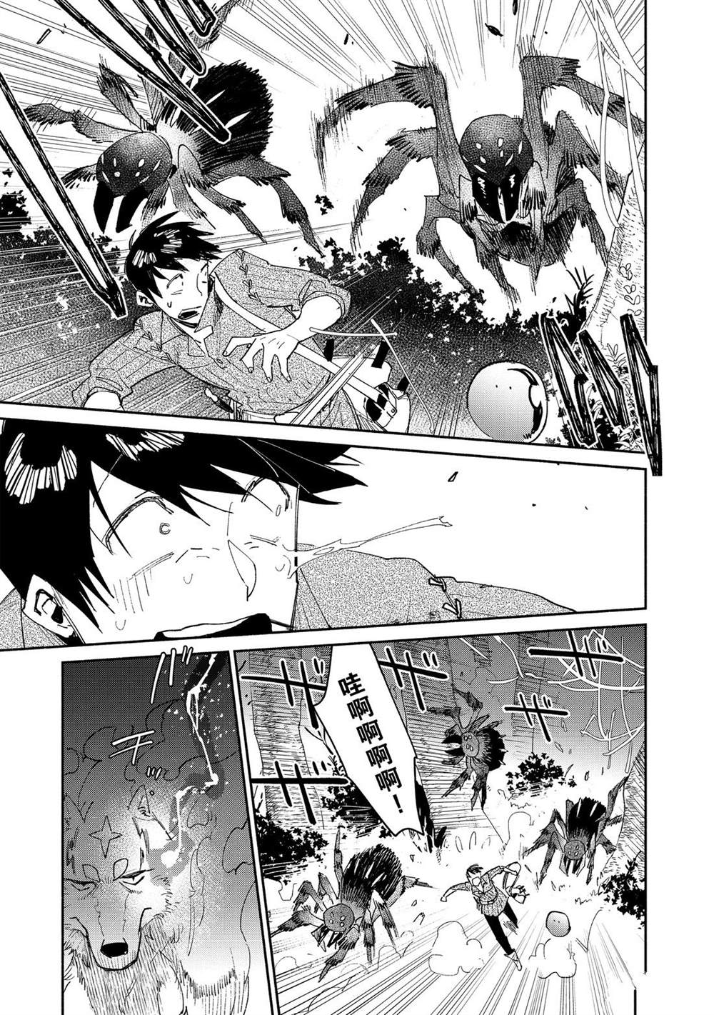 《网购技能开启异世界美食之旅》漫画最新章节第34话 试看版免费下拉式在线观看章节第【17】张图片