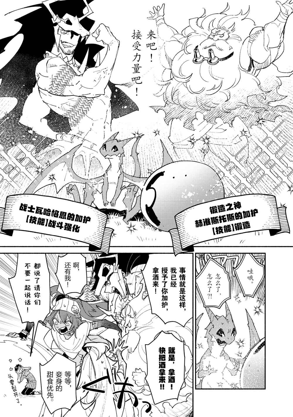 《网购技能开启异世界美食之旅》漫画最新章节第41话 试看版免费下拉式在线观看章节第【15】张图片