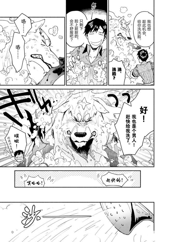 《网购技能开启异世界美食之旅》漫画最新章节第32话 试看版免费下拉式在线观看章节第【17】张图片