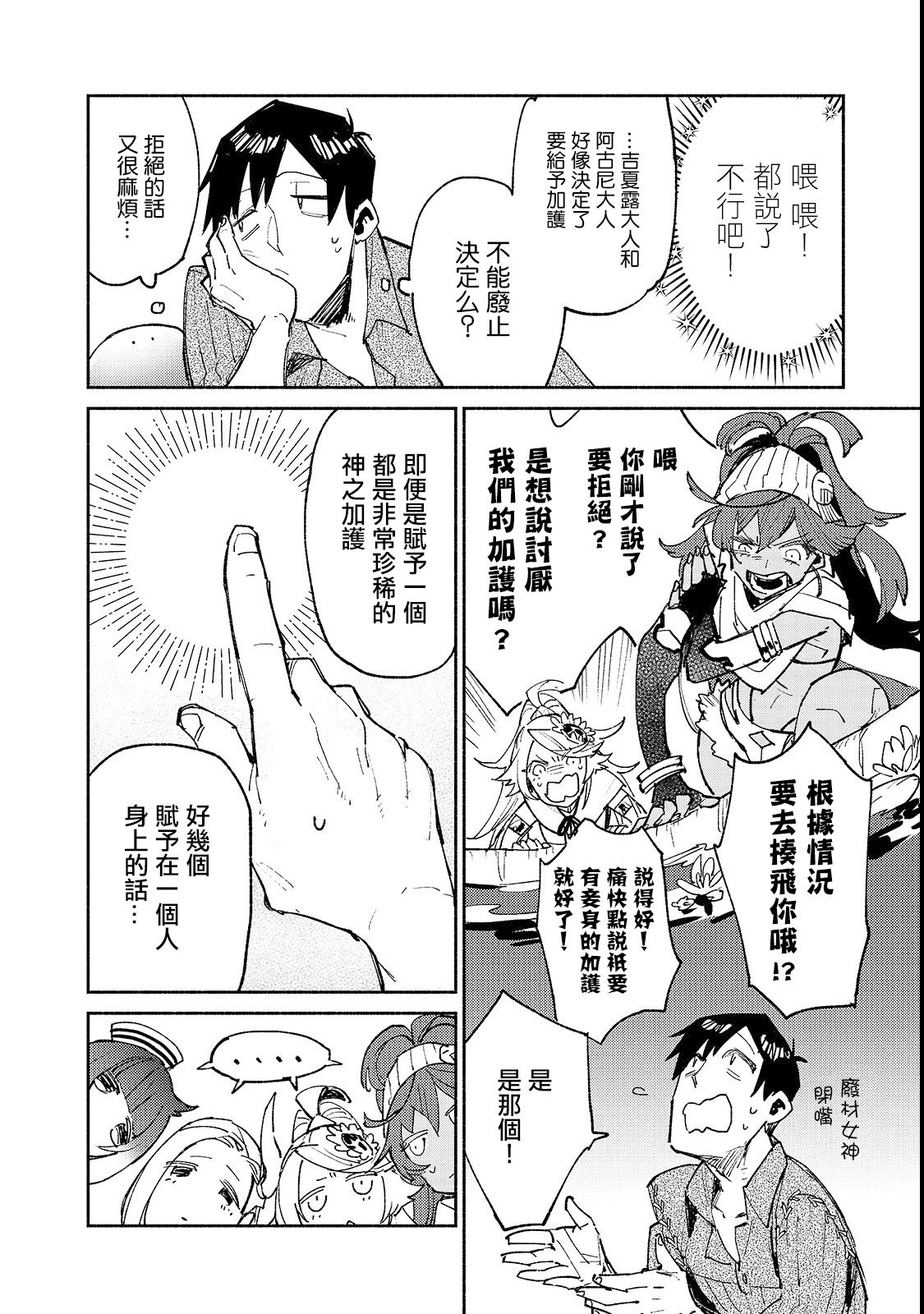 《网购技能开启异世界美食之旅》漫画最新章节第24话免费下拉式在线观看章节第【8】张图片