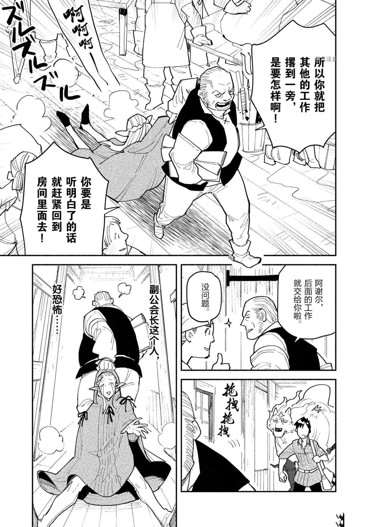 《网购技能开启异世界美食之旅》漫画最新章节第49话 试看版免费下拉式在线观看章节第【7】张图片