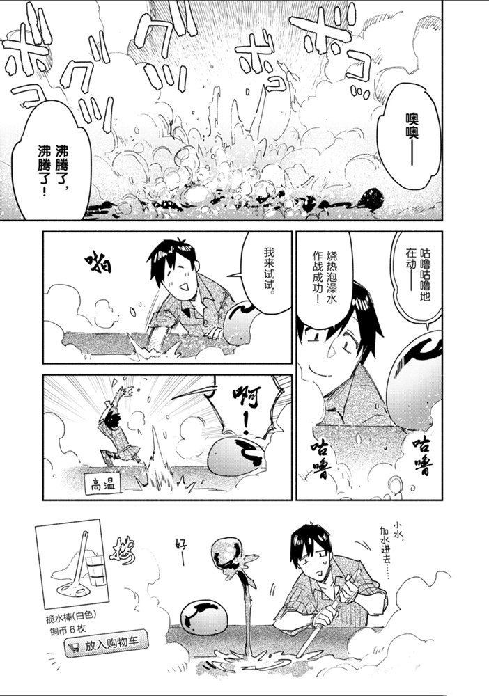 《网购技能开启异世界美食之旅》漫画最新章节第31话 试看版免费下拉式在线观看章节第【7】张图片