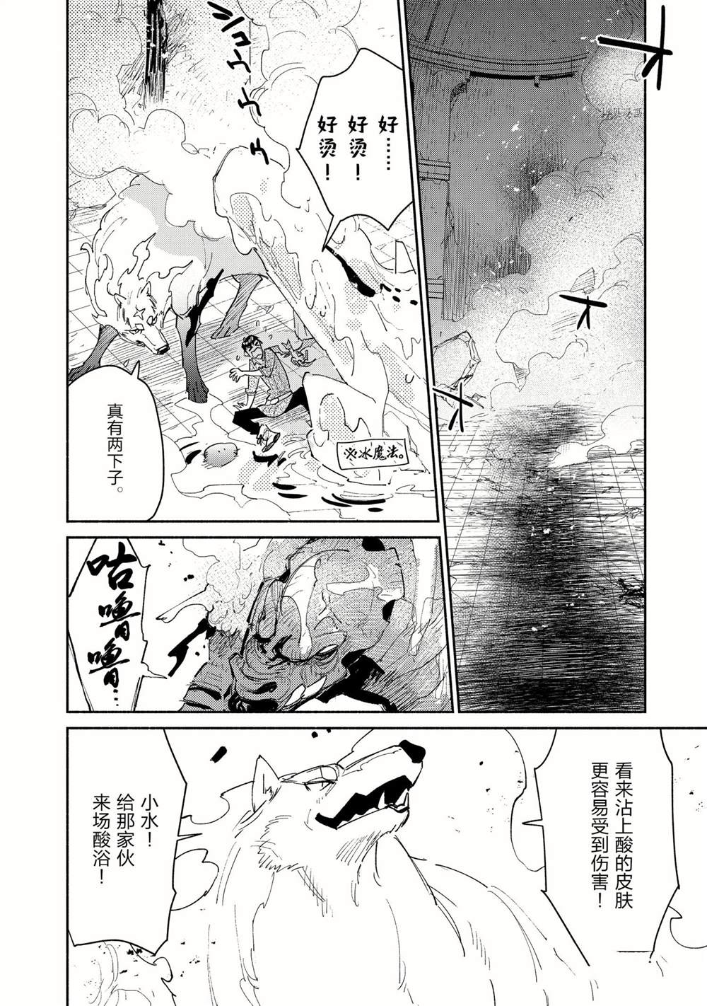 《网购技能开启异世界美食之旅》漫画最新章节第46话 试看版免费下拉式在线观看章节第【14】张图片