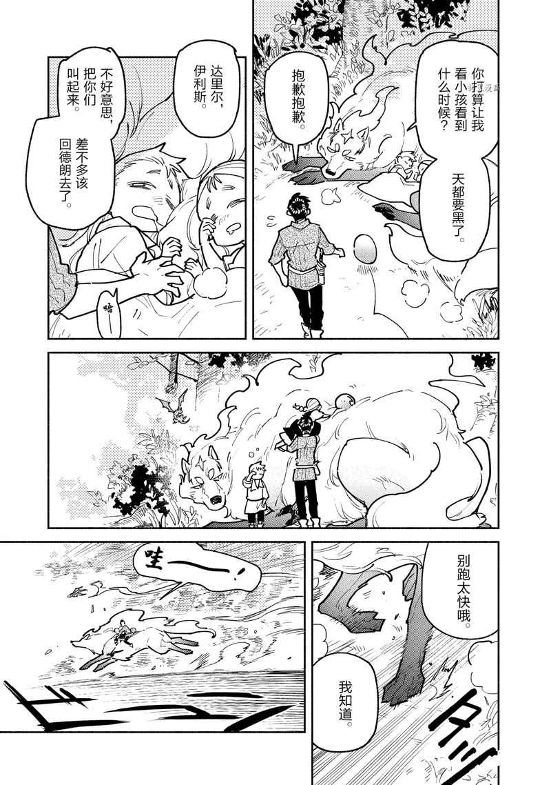 《网购技能开启异世界美食之旅》漫画最新章节第52话 试看版免费下拉式在线观看章节第【11】张图片