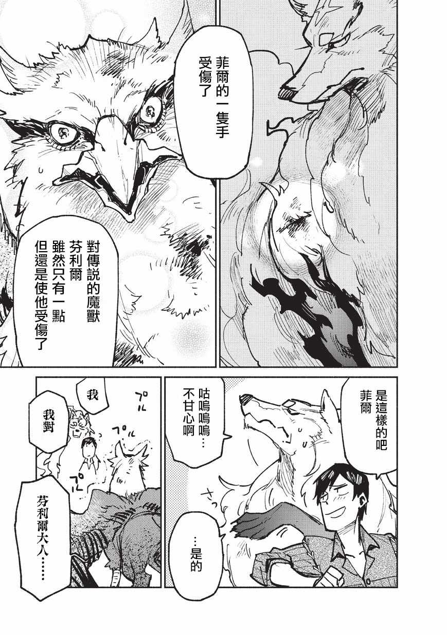 《网购技能开启异世界美食之旅》漫画最新章节第16话免费下拉式在线观看章节第【15】张图片