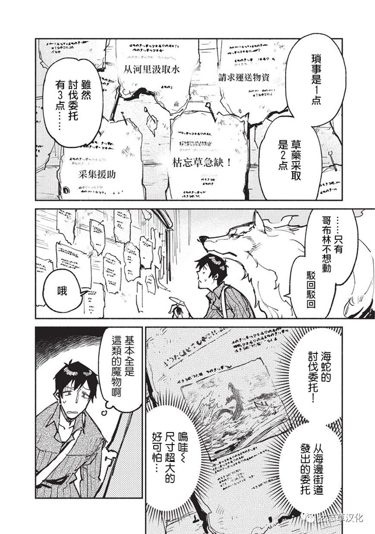 《网购技能开启异世界美食之旅》漫画最新章节第19话免费下拉式在线观看章节第【4】张图片