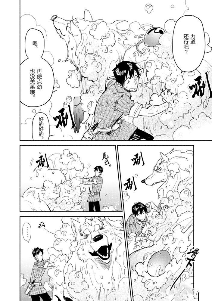 《网购技能开启异世界美食之旅》漫画最新章节第32话 试看版免费下拉式在线观看章节第【16】张图片