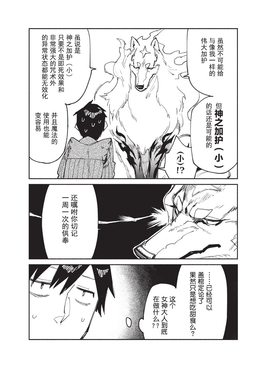 《网购技能开启异世界美食之旅》漫画最新章节第11话免费下拉式在线观看章节第【14】张图片