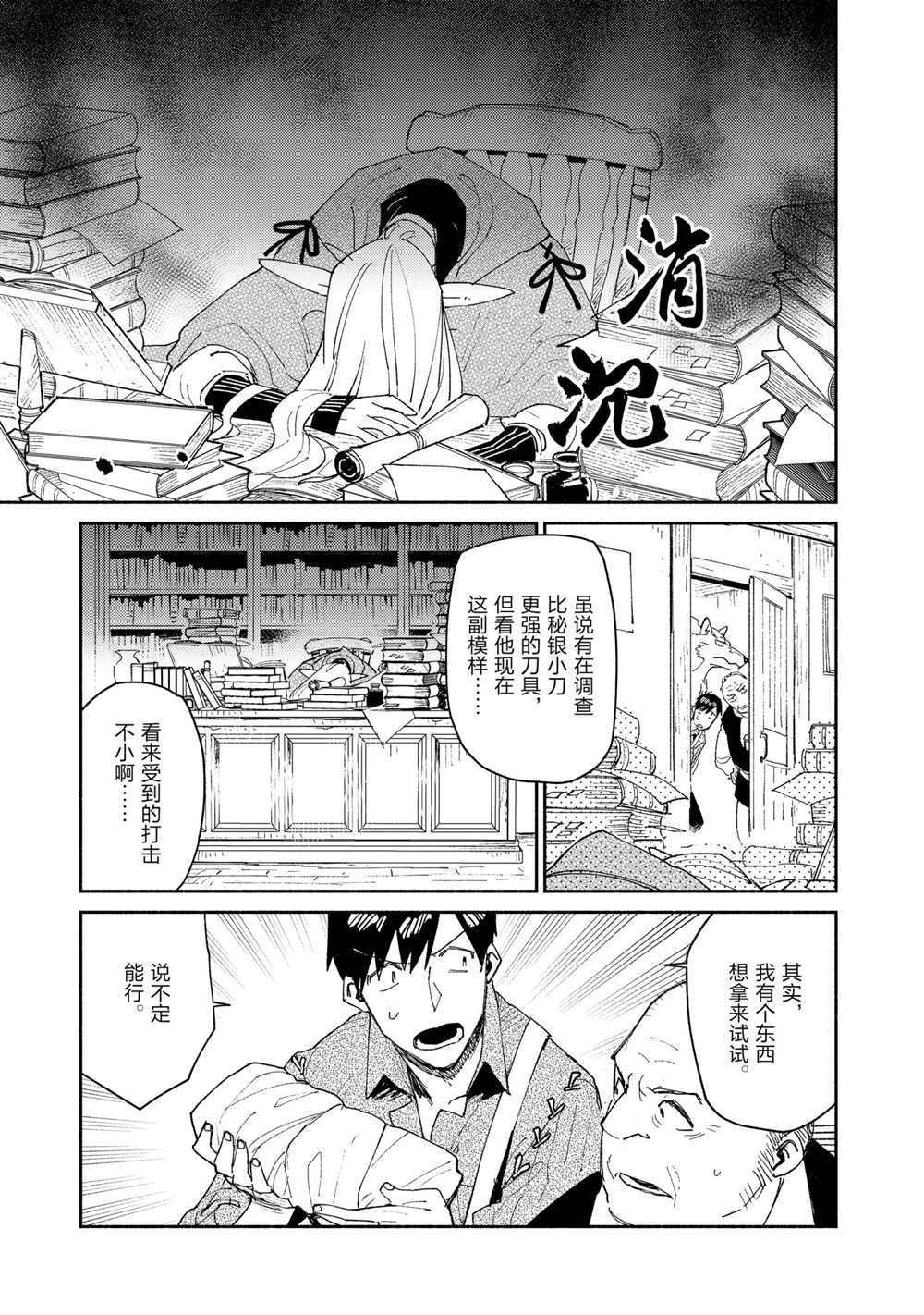 《网购技能开启异世界美食之旅》漫画最新章节第42话 试看版免费下拉式在线观看章节第【1】张图片