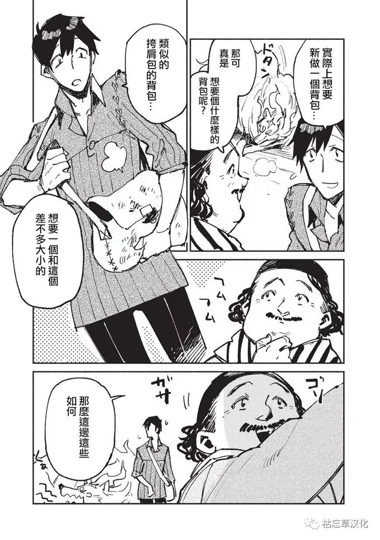 《网购技能开启异世界美食之旅》漫画最新章节第21话免费下拉式在线观看章节第【5】张图片