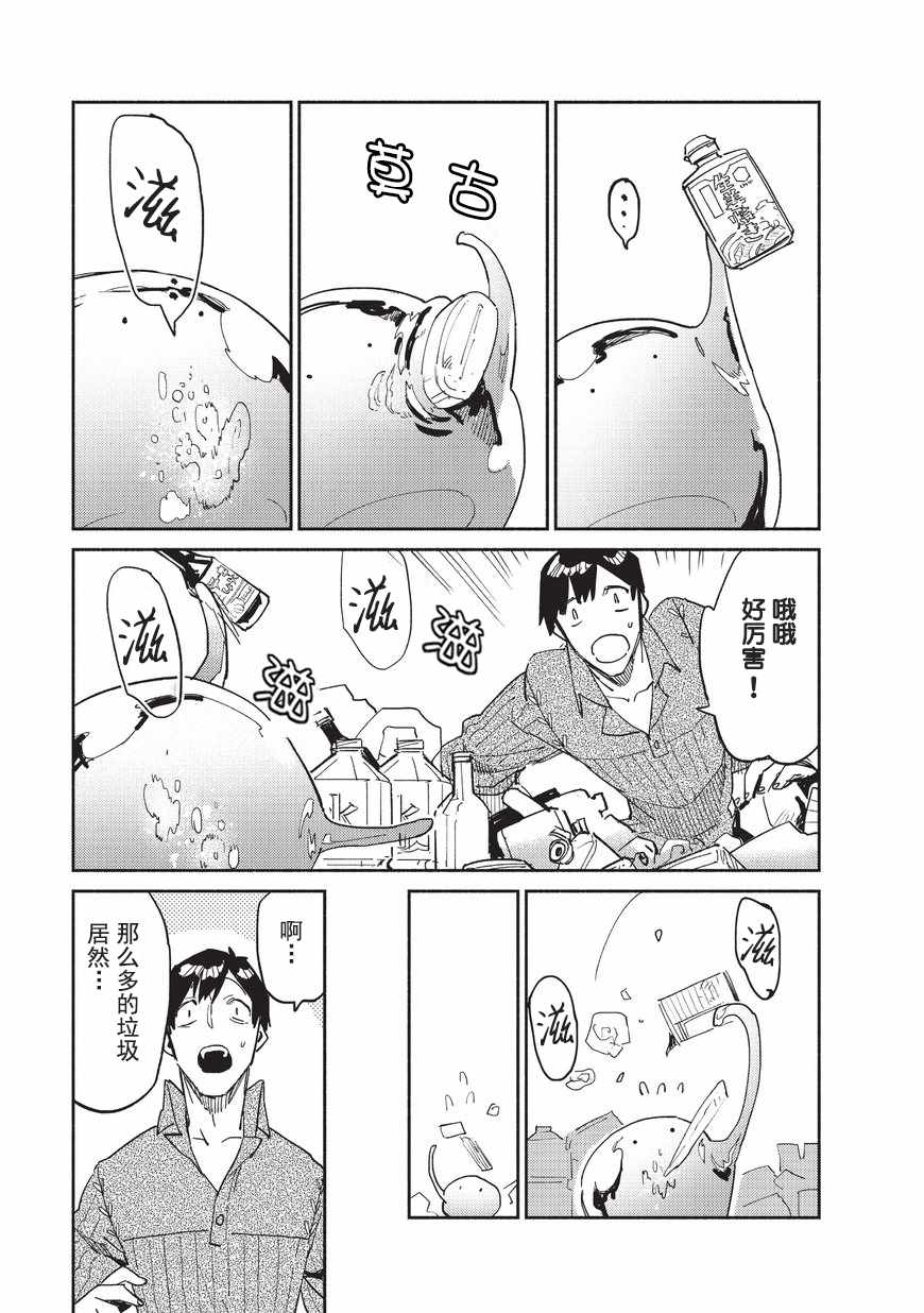 《网购技能开启异世界美食之旅》漫画最新章节第10话免费下拉式在线观看章节第【23】张图片