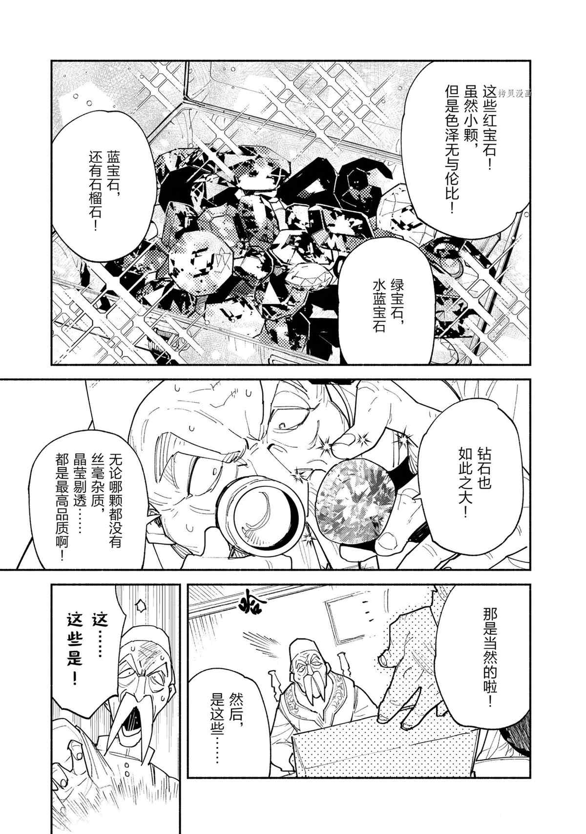 《网购技能开启异世界美食之旅》漫画最新章节第50话 试看版免费下拉式在线观看章节第【3】张图片