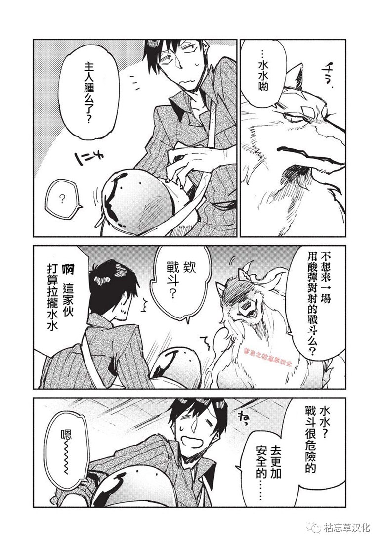 《网购技能开启异世界美食之旅》漫画最新章节第19话免费下拉式在线观看章节第【7】张图片