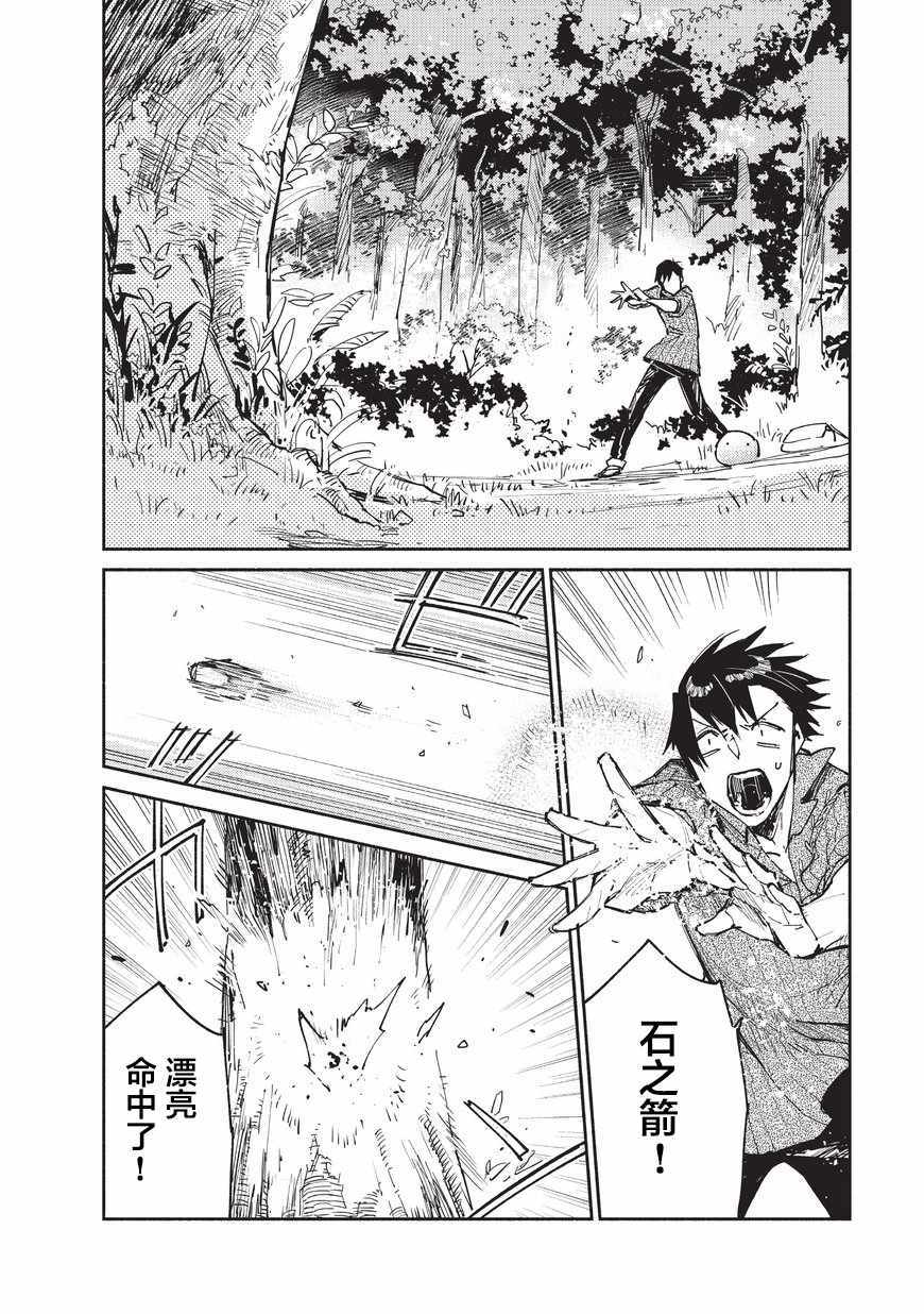 《网购技能开启异世界美食之旅》漫画最新章节第12话免费下拉式在线观看章节第【2】张图片
