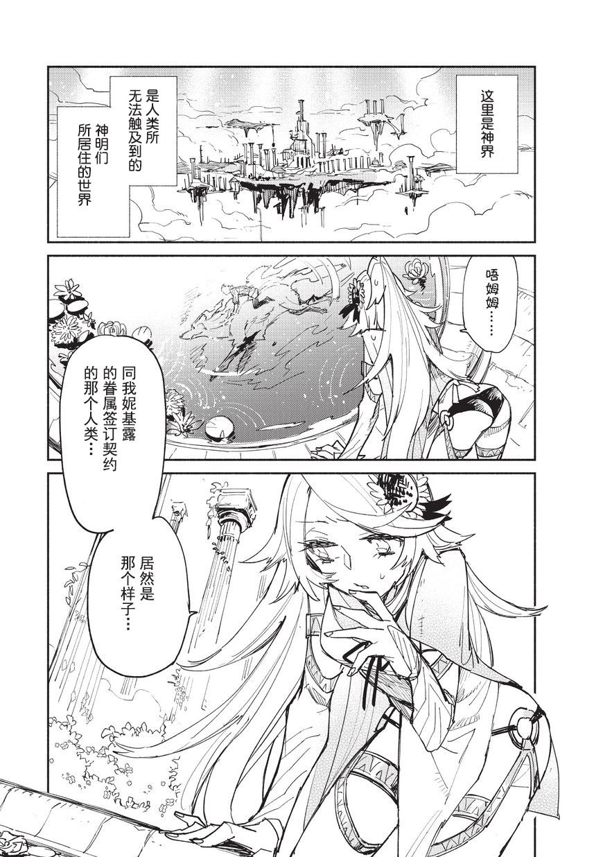 《网购技能开启异世界美食之旅》漫画最新章节第11话免费下拉式在线观看章节第【1】张图片