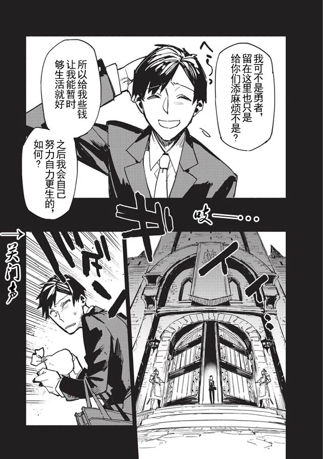 《网购技能开启异世界美食之旅》漫画最新章节第1话免费下拉式在线观看章节第【7】张图片