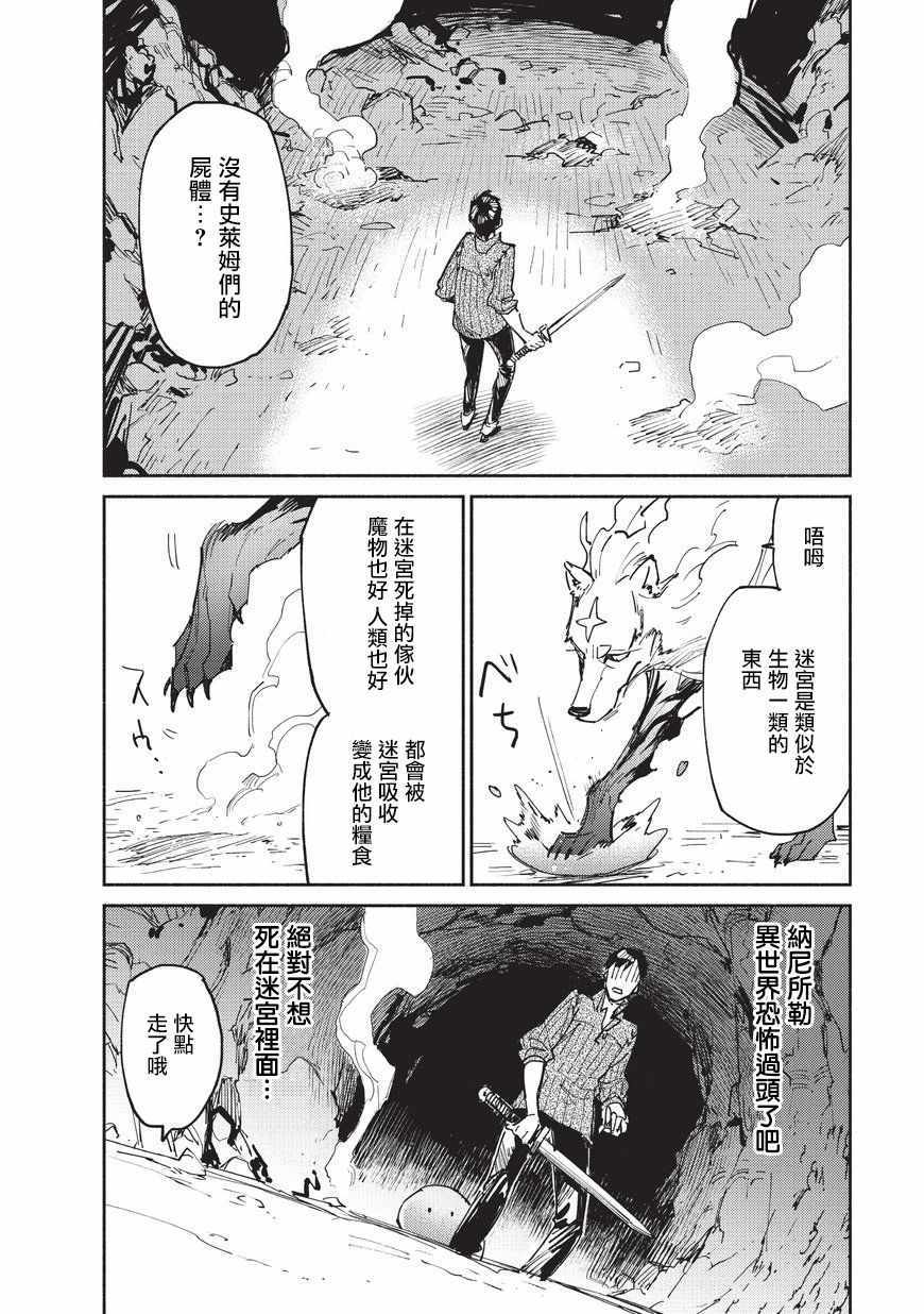 《网购技能开启异世界美食之旅》漫画最新章节第13话免费下拉式在线观看章节第【4】张图片