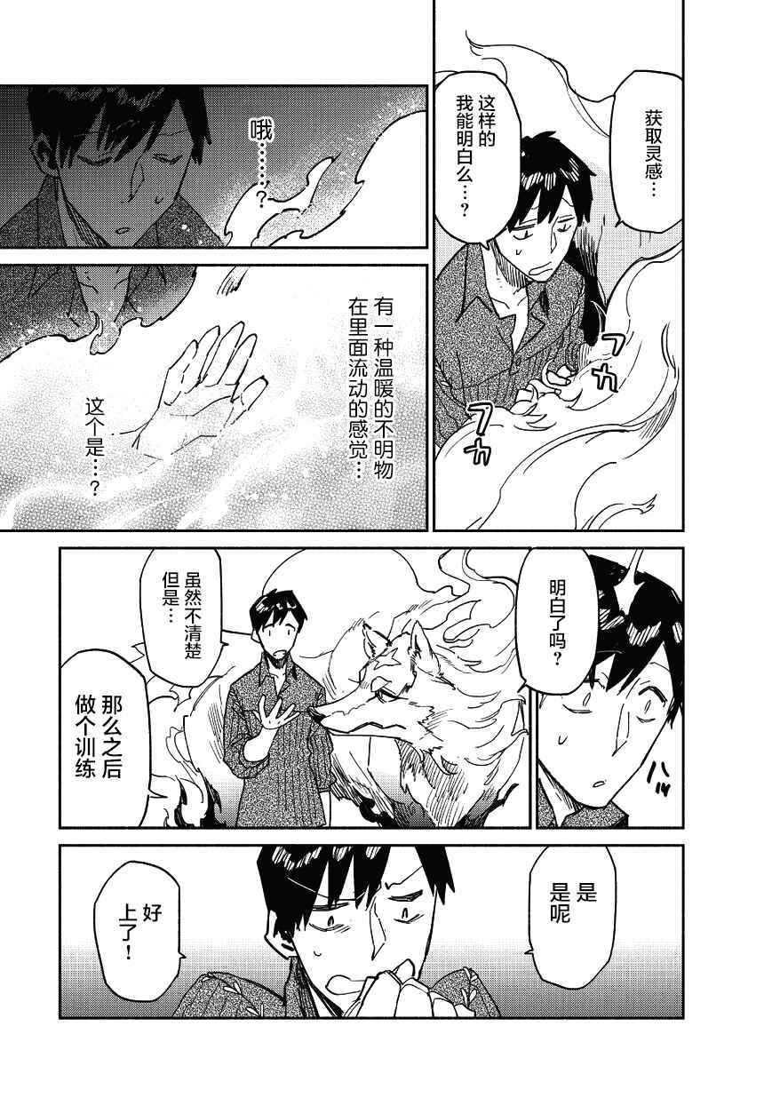 《网购技能开启异世界美食之旅》漫画最新章节第8话免费下拉式在线观看章节第【7】张图片