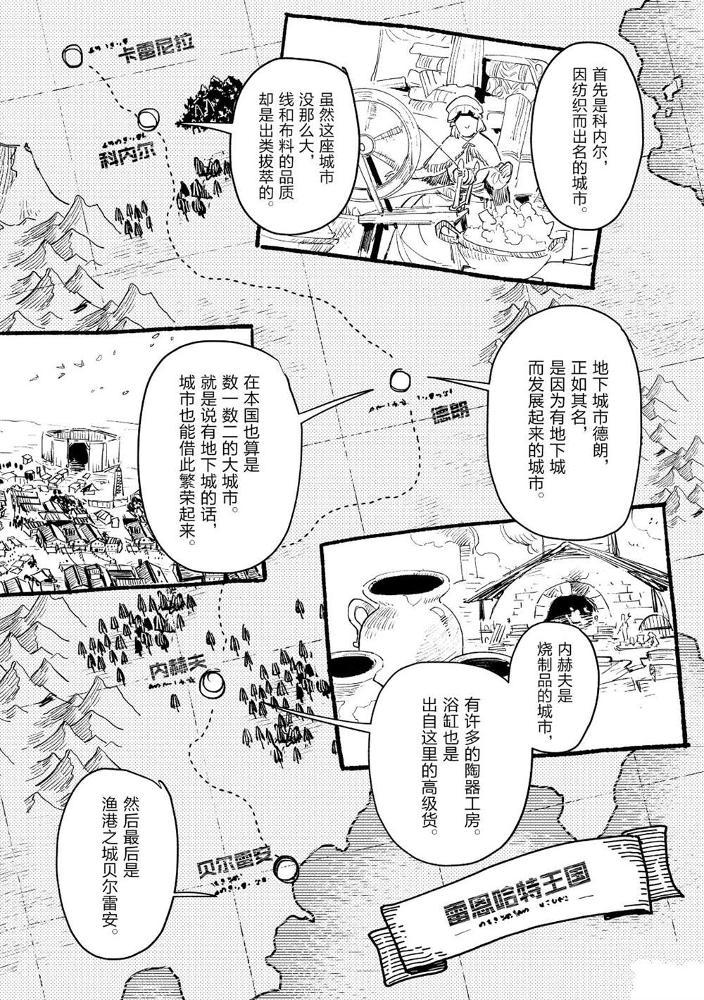 《网购技能开启异世界美食之旅》漫画最新章节第33话 试看版免费下拉式在线观看章节第【15】张图片