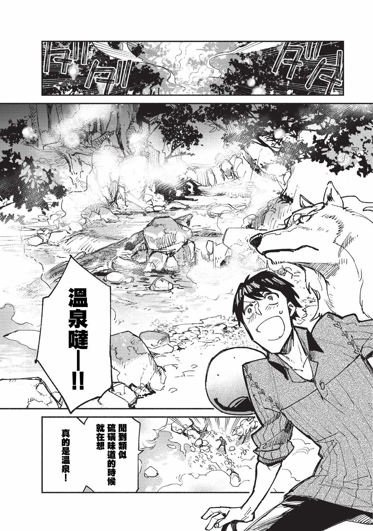 《网购技能开启异世界美食之旅》漫画最新章节第15话免费下拉式在线观看章节第【4】张图片