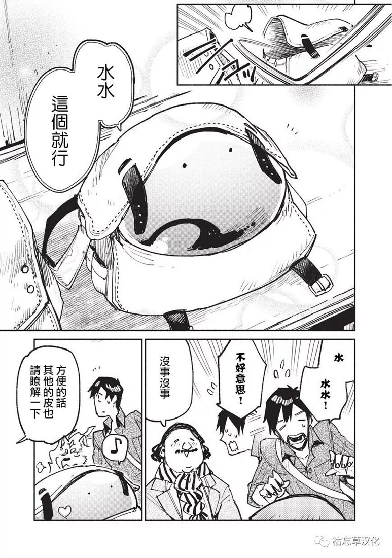 《网购技能开启异世界美食之旅》漫画最新章节第21话免费下拉式在线观看章节第【9】张图片