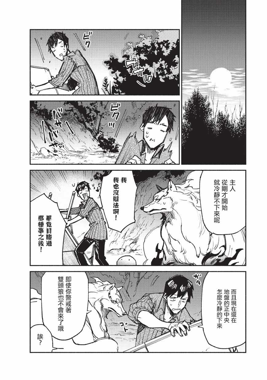 《网购技能开启异世界美食之旅》漫画最新章节第14话免费下拉式在线观看章节第【12】张图片