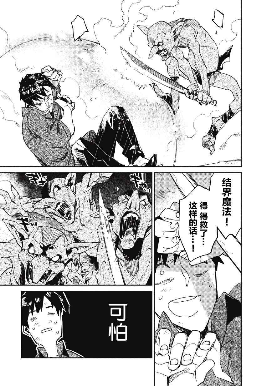 《网购技能开启异世界美食之旅》漫画最新章节第8话免费下拉式在线观看章节第【17】张图片