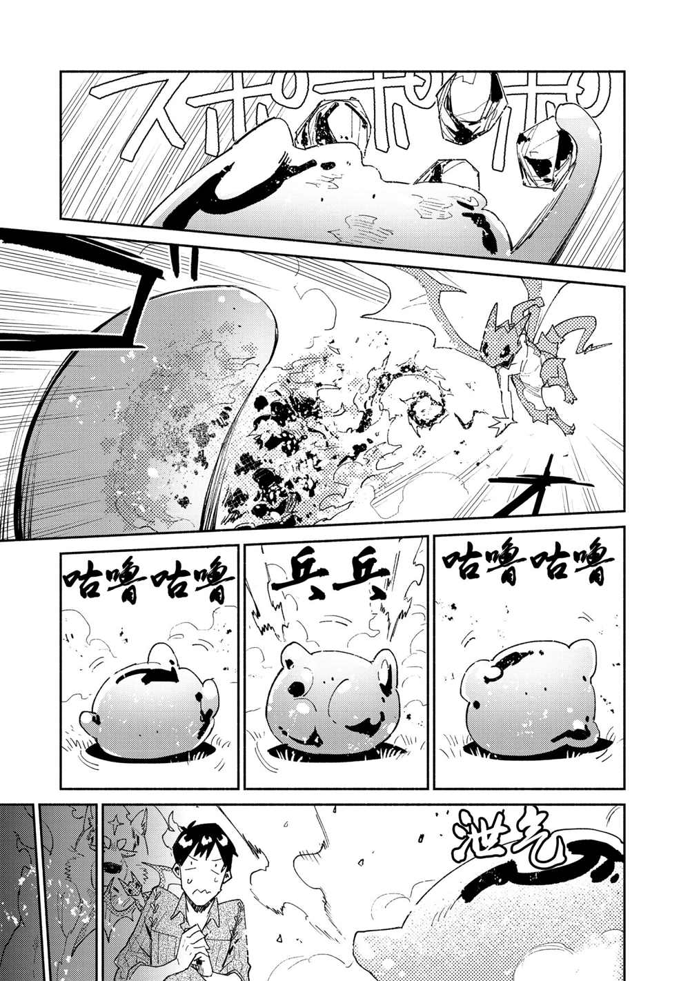 《网购技能开启异世界美食之旅》漫画最新章节第41话 试看版免费下拉式在线观看章节第【19】张图片